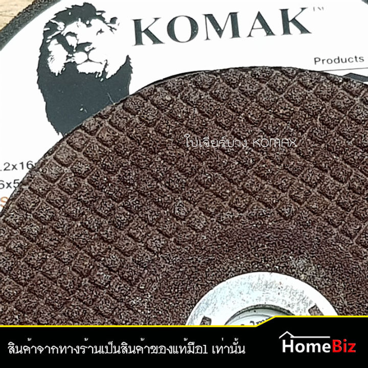 komak-ใบเจียร์บาง-เจียร์เหล็ก-4-นิ้ว-1ใบ-2ใบ-5-ใบ-10-ใบ-ใบเจียร์แต่งเหล็ก-ใบตัด-ใบเจียร์-ใบแต่งผิวเหล็ก-ใบเจียร์เหล็กบาง-komak-ของแท้-100