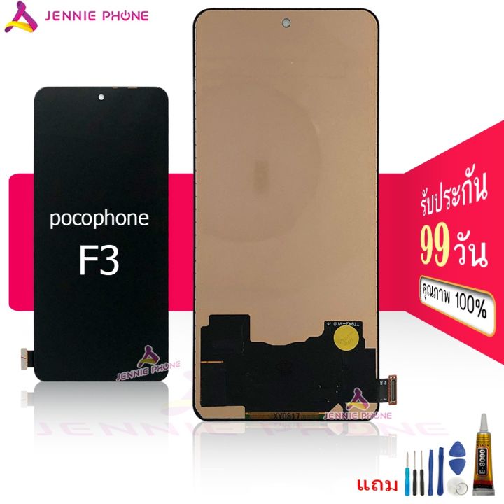 จอxiaomi-poco-f3-หน้าจอxiaomi-poco-f3-จอชุด-lcd-xiaomi-poco-f3