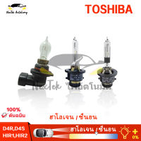 TOSHIBA HID D4R D4S 4300K Xenon Light Pure White Upgrade Flash Quick Start Halogen Hir1 HIR1 HIR2 รถไกลและใกล้กับหลอดไฟ (1 หลอด)