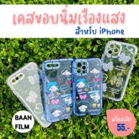 ?ใหม่?เคสนิ่มขอบเรืองเเสงลายการ์ตูนนูน  สำหรับไอโฟน รุ่น 14|Pro|14Promax|7/8plus|12pro|12promax|i13|13pro|max|11|XR