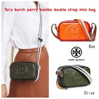 กระเป๋าสะพาย ขนาดเล็ก Tory burch perry bombe double strap mini bag