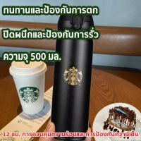 ถ้วยฉนวน,กระติกเก็บความร้อน,Thermos cup,กระบอกน้ำร้อน,กระติกเก็บร้อน ,กระติกน้ำร้อนพกพา,กระบอกเก็บร้อน,กระบอกน้ำเก็บควา