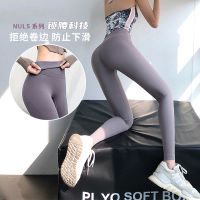 [COD] Non-marking fitness womens outerwear running stretch tight no embarrassment line yoga quick-drying breathable training sports