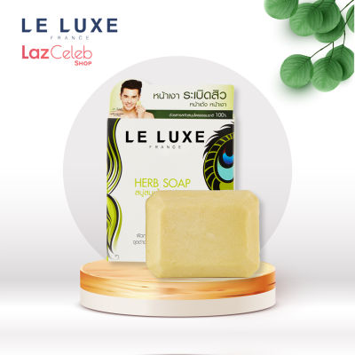 Le Luxe France Curcuma Soap สบู่ สมุนไพรหน้าเงา สมุนไพรแท้ สะอาดล้ำลึก ลดปัญหาสิว ฝ้า ผิวเนียนนุ่ม ชุ่มชื่น ขนาด 100 กรัม