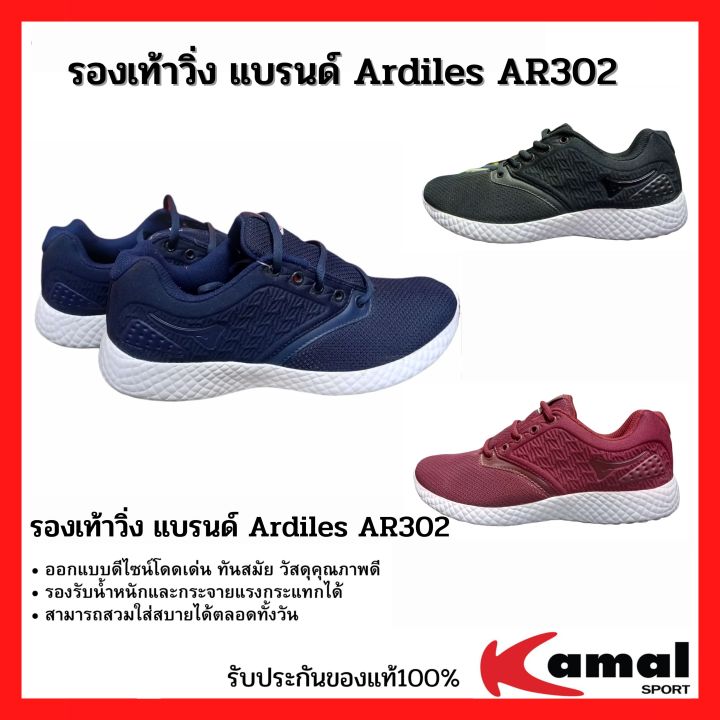 รองเท้าลำลอง-รองเท้าวิ่ง-จากแบรนด์-ardiles-รุ่น-ar302-สินค้านำเข้า