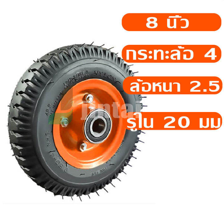 diy66-ล้อลม-ล้อรถเข็น-ขนาด-8-10-12-14-16นิ้ว-ล้อรถเข็นตลาด-รถเข็นปูน-ล้อแม็ก-ล้อยาง-ยางใน-ล้อรถ-ทนทาน-ทนต่อการสึกหรอ-สินค้าพร้อมส่ง