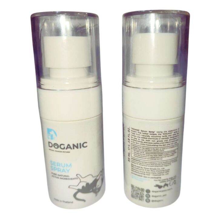 doganic-สเปรย์สมุนไพรรักษาผิวหนังสัตว์เลี้ยง-pet-herbal-serum-spray-35ml