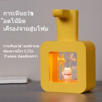 เครื่องจ่ายสบู่สัตว์เลี้ยงเซ็นเซอร์อัจฉริยะโฟมเจลทำความสะอาดมือเครื่องใช้ในครัวเรือนแบบพกพาเครื่องจ่ายสบู่เซ็นเซอร์อัตโนมัติ