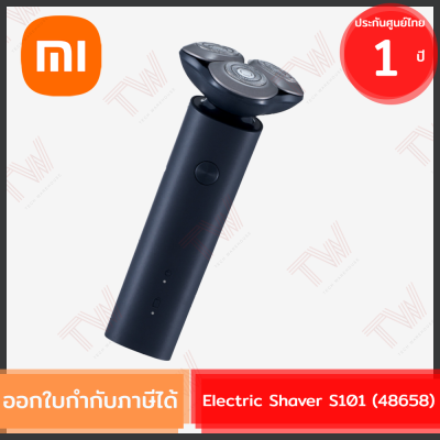 Xiaomi Mi Electric Shaver S101 (48658) เครื่องโกนหนวดไฟฟ้า รุ่น S101 ของแท้ ประกันศูนย์ 1ปี