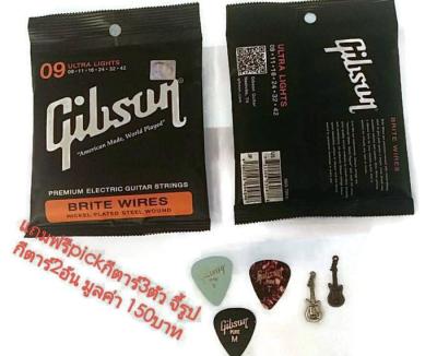 Gibson สายกีต้าร์ไฟฟ้า แถมปิ๊กGibson 3 ตัว แถมจี้รูปกีต้าร์ 2 ตัว