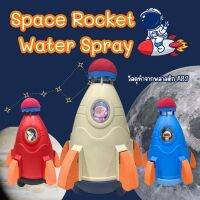 จรวดแรงดันน้ำ สปริงเกอร์ WATER ROCKET ของเด็กเล่นกลางแจ้ง ติดตั้งง่าย  DD1808-76