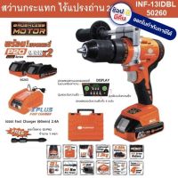 สว่านกระแทกไร้สาย 20V มอเตอร์ไร้แปรงถ่าน 13มม. แรงบิด 62Nm. INF-13IDBL 50260 PUMPKIN แท้