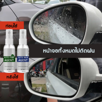 ✨✨⭐️น้ำยากันน้ำฝน 100ml ป้องกันหมอกยาวนาน ป้องกันน้ําฝน（น้ำยากันฝ้ากระจก สเปรย์เคลือบกระจก น้ำยากันน้ำฝน เคลือบกระจก น้ำยาเคลือบกระจกรถยนต์ ）นาโนกันน้ำ ป้องกันหมอกยาวนาน ป้องกันน้ําฝน(น้ำยาเคลือบกระจก/เคลือบกระจกรถ/น้ำยาเช็ดกระจกรถยนต์/น้ำยาเคือบแก้ว