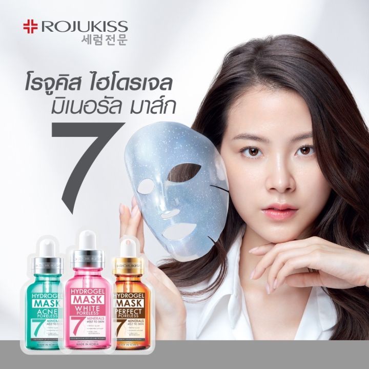 โรจูคิส-ไฮโดรเจล-มิเนอรัล-มาส์ก-7-rojukiss-white-poreless-hydrogel-mineral-mask-25ml