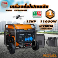 ROWEL เครื่องปั่นไฟ รุ่น RW-14000EI 17แรงม้า 11000วัตต์ 220V (สตาร์ทไฟฟ้า) เครื่องยนต์ 4จังหวะ GASOLINE GENERATOR ปั่นไฟ เครื่องกำเนิดไฟ