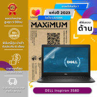 ฟิล์มกันรอย โน๊ตบุ๊ค แบบด้าน ลดแสงสะท้อน DELL Inspiron 3580 (15.6 นิ้ว : 34.5x19.6 ซม.) Screen Protector Film Notebook DELL Inspiron 3580 : Anti Glare, Matte Film (Size 15.6 in : 34.5x19.6 cm.)