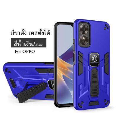 ส่งจากไทย เคสมือถือ เคสโทรศัพท์ ออฟโป้ Case Oppo A17 เคสกันกระแทก มีขาตั้ง เคสตั้งได้ เคส oppo a17 Shockproof