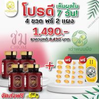 โปรดีน้ำมันสกัดเย็นชม 22 ชนิด ตราเต่าพนมมือ เร่งการฟื้นฟู ปรับสมดุลฮอร์โมน วัยทองผู้หญิง ส่งตรงจากบริษัท✔️ของแท้?