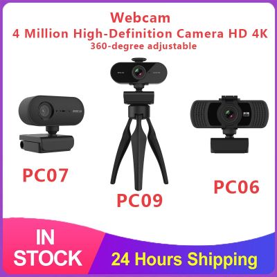 ✘∋♈ PC06/07/09 Three HD 4KMini Webcam 4 Million High-Definition Camera Usb Camera 30FPS 2K Network Camera stereo noise reduction mic