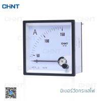 CHINT  แผงมิเตอร์ Panel Meter รุ่น NP96 อุปกรณ์บ่งชี้ โดยใช้โครงสร้างไฟฟ้า แม่เหล็ก