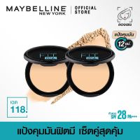 เครื่องสำอาง [เซ็ตสุดคุ้ม]เมย์เบลลีน ฟิต มี แมท+พอร์เลส คุมมัน12ชม 6 กรัม Maybelline FIT ME POWDER (เครื่องสำอาง, แป้งตลับ, แป้งพัฟ)