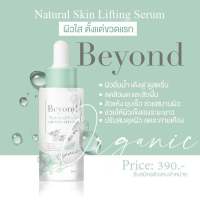 ของแท้?%  #เซรั่มบียอน #ครีมบียอน #beyond ครีมหน้า #Beyonde #บียอนด์ เซรั่มหน้าใส #พร้อมส่ง ???