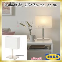 พร้อมส่งIKEA อิเกีย TOMELILLA ทูเมอลิลลา โคมไฟตั้งโต๊ะ, โคมไฟโต๊ะทำงาน  โคมไฟตั้งโต๊ะ โคมไฟอ่านหนังสือ ชุบนิกเกิล/ขาว, 36 ซม.*หลอดไฟแยกจำหน่าย