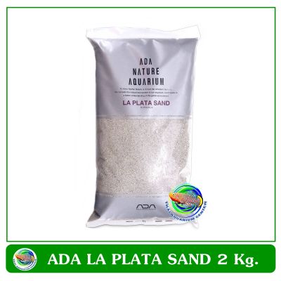 ADA La Plata Sand - 2 Kg. ทรายเม็ดละเอียดปลอดเชื้อโรค สำหรับตกแต่งตู้ปลา