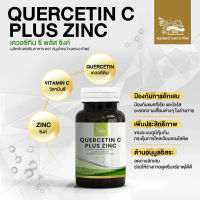 เควอซิทิน ซี พลัส ซิงค์ สมุนไพรบ้านพระอาทิตย์ Quercetin C Plus Zinc Baan Phra Athit Herb