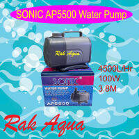 SONIC AP-5500 WATER PUMP 4500 L/Hr 100w ปั้มน้ำ ปั้มแช่