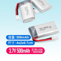 3.7V UAV battery 500mAh navigation model lithium battery Quadrcopier accessories can