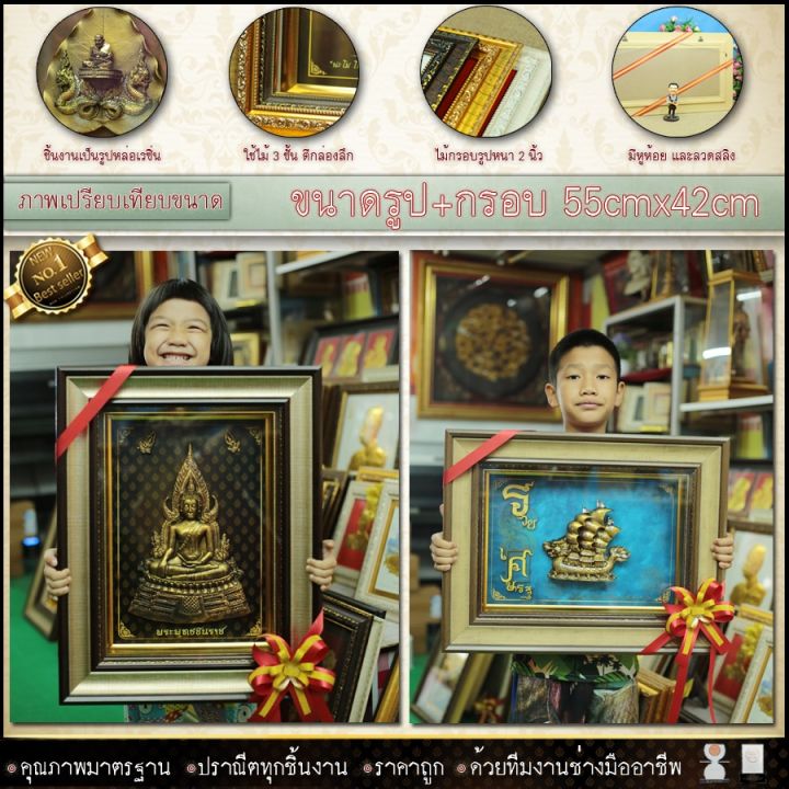 กรอบรูปพระพุธชินราช-มอบของขวัญสุดพิเศษ-ภาพมงคล-ทรงคุณค่า-มอบแด่คนที่คุณรัก-รับประกัน-ปราณีตทุกชิ้นงาน-ด้วยคุณภาพของงาน-ราคาถูก-ไม่พอใจในสินค้า-แตกหักเสียหาย-ส่งไม่ตรงตามที่สั่ง-คืนเงินทุกกรณี