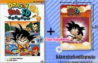 Dragonball SD comics เล่ม 3 หนังสือ การ์ตูน มังงะ ดราก้อนบอล ดรา ned พี่พงษ์ 28/9/22