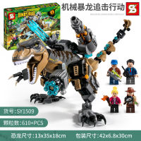 ProudNada Toys ของเล่นเด็ก ตัวต่อเลโก้ เลโก้ ไดโนเสาร์ S WORLD DINOSAUR 610+ PCS NO.1508 1509 1510