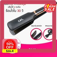 gfu24 เครื่องหนีบผมเงา เครื่องหนีบผม CKL-785 รีดผมตรงเงางาม ถนอมเส้นผม แผ่นเซรามิค ปรับระดับได้ 5 ระดับ สินค้าพร้อมส่งเครื่องรีดผม ที่หนีบผม เครื่องหนีบร้านเสริมสวย ที่หนีบผมลอน