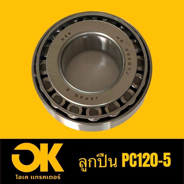 ลูกปืน-โคมัสสุ-komatsu-pc120-5-33207-nsk