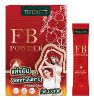 กรอกปาก FB POWDER  สินค้าตัวใหม่ NATACHA ผลิตภัณฑ์อาหารเสริม