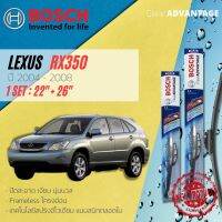 [BOSCH CLEAR Advantage] ใบปัดน้ำฝน BOSCH ก้านอ่อน คู่หน้า 22+26 Hook สำหรับ LEXUS RX350 (ACU30,35, MCU30,35) , RX year 2004-2008 เล็กซัส อาร์เอ็กซ์ ปี 04,05,06,07,08,47,48,49,50,51