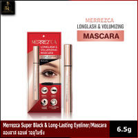 Merrezca LongLashes &amp; Volumizing Mascara เมอร์เรซกา ลองลาส แอนด์ วอลูไมซิ่ง มาสคร่า 6.5g