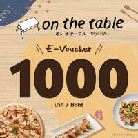 [E-Voucher on the table] บัตรกำนัล ร้านออนเดอะเทเบิ้ล มูลค่า 1,000 บาท