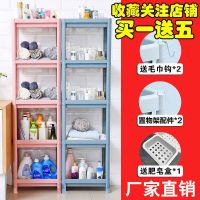 [COD] [Buy one get five free] Enlarging storage bathroom duty sandwich kitchen