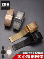 zbs generation DW Milan steel belt womens and mens woven thin ck watch strap stainless steel metal mesh belt watch strap watch chain 【JYUE】