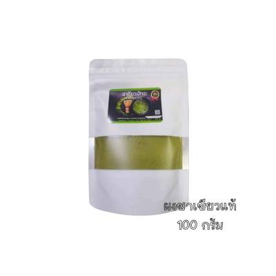 ( 1 ห่อ ) Matcha Green Tea ชาเขียวมัทชะเพื่อสุขภาพ ใบชาบดใหม่จากดอยแม่สลอง เก็บได้นาน 1 ปี ขนาด 100.g.