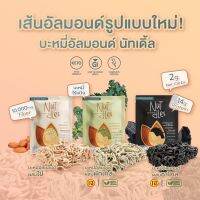 ✨Keto Clean Nut dles บะหมี่เส้นอัลมอนด์ 30 กรัม คีโต ไร้แป้ง Almond Noodle มี 3 แบบ☘️