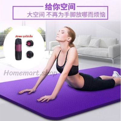 🚚 พร้อมส่ง 🚚 เสื่อโยคะ หนาพิเศษ 10 มิล (แถมถุง) YOGA MAT รุ่นยอดฮิต 183x61cm