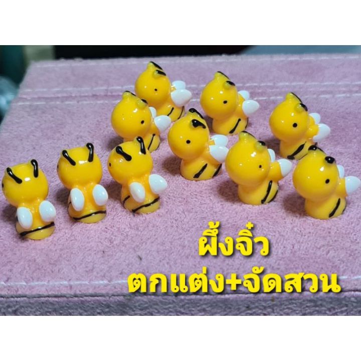 ผึ้งจิ๋ว-1-1-5cm-ใช้จัดสวน-ตกแต่ง-สินค้าถ่ายจากงานจริง-พร้อมส่ง