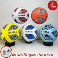 ลูกฟุตบอล Molten F5A1510 หนังอัด PVC เบอร์ 5 ของแท้ 100% การันตีคุณภาพเยี่ยม