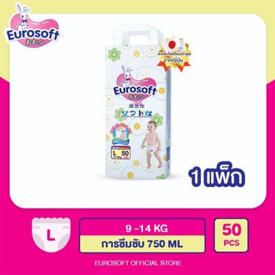 Eurosoft Premium (Size L) 1 แพ็ค กางเกงผ้าอ้อม ผ้าอ้อมเด็กสำเร็จรูป แพมเพิส นุ่ม บางพิเศษ ซึบซับดีเยี่ยม