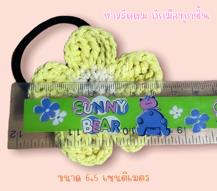 ยางรัดผม-น่ารัก-handmade-ถักโครเชต์