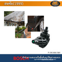 BOSCH หัวฉีดงอ90องศา 90° Nozzel #F016800581